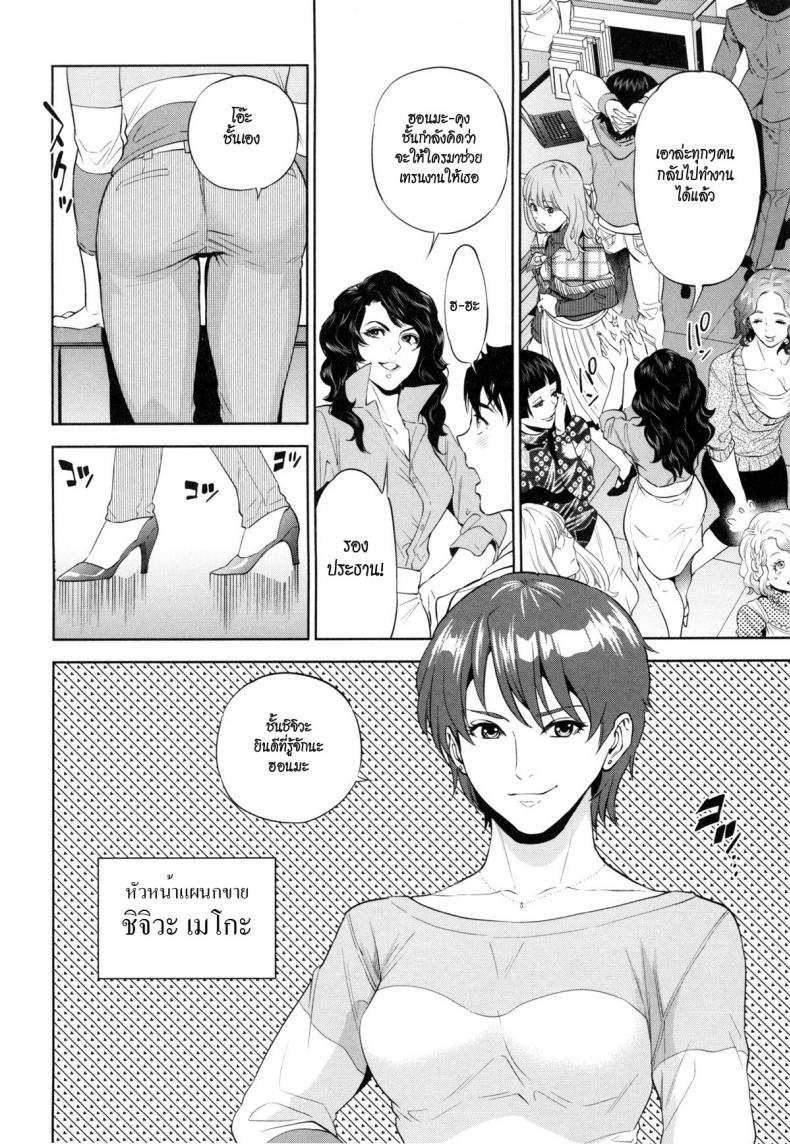 ระเริงรักสาวออฟฟิศ [Tohzai] Office Love Scramble – ระเริงรักสาวออฟฟิศ [Tohzai] Office Love Scramble – ตอนที่ 2 หน้า 2