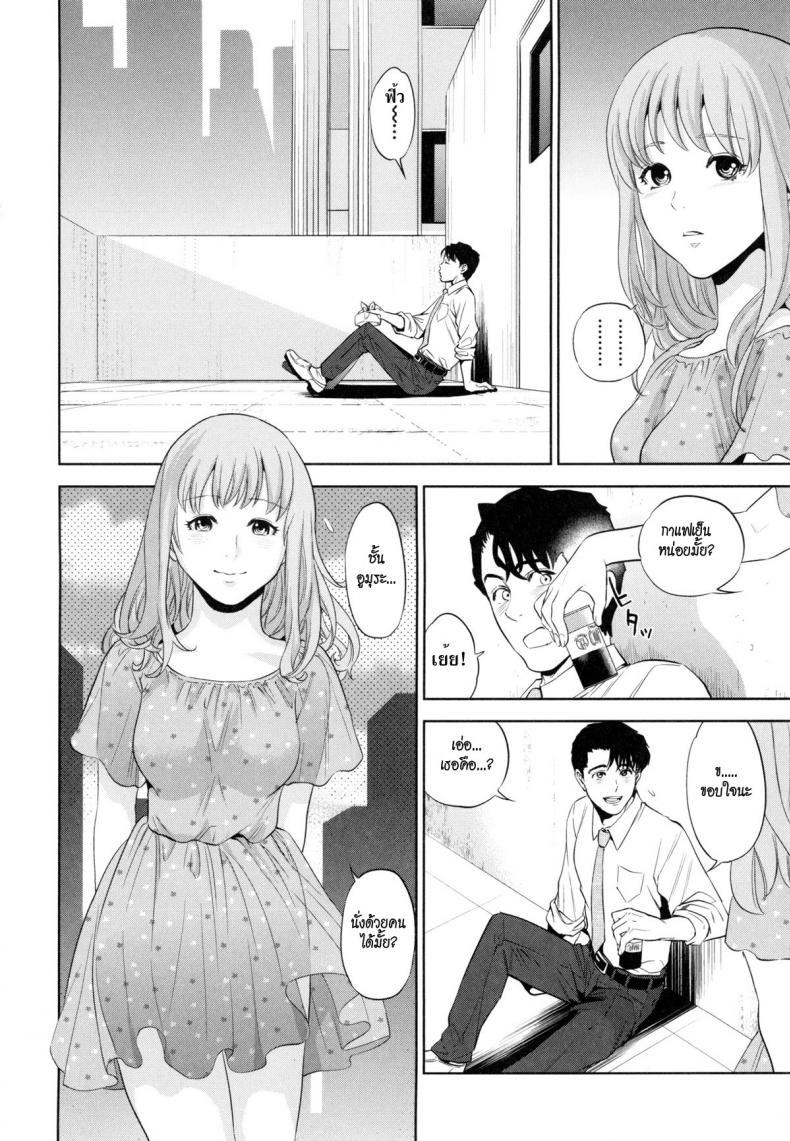 ระเริงรักสาวออฟฟิศ [Tohzai] Office Love Scramble – ระเริงรักสาวออฟฟิศ [Tohzai] Office Love Scramble – ตอนที่ 2 หน้า 6