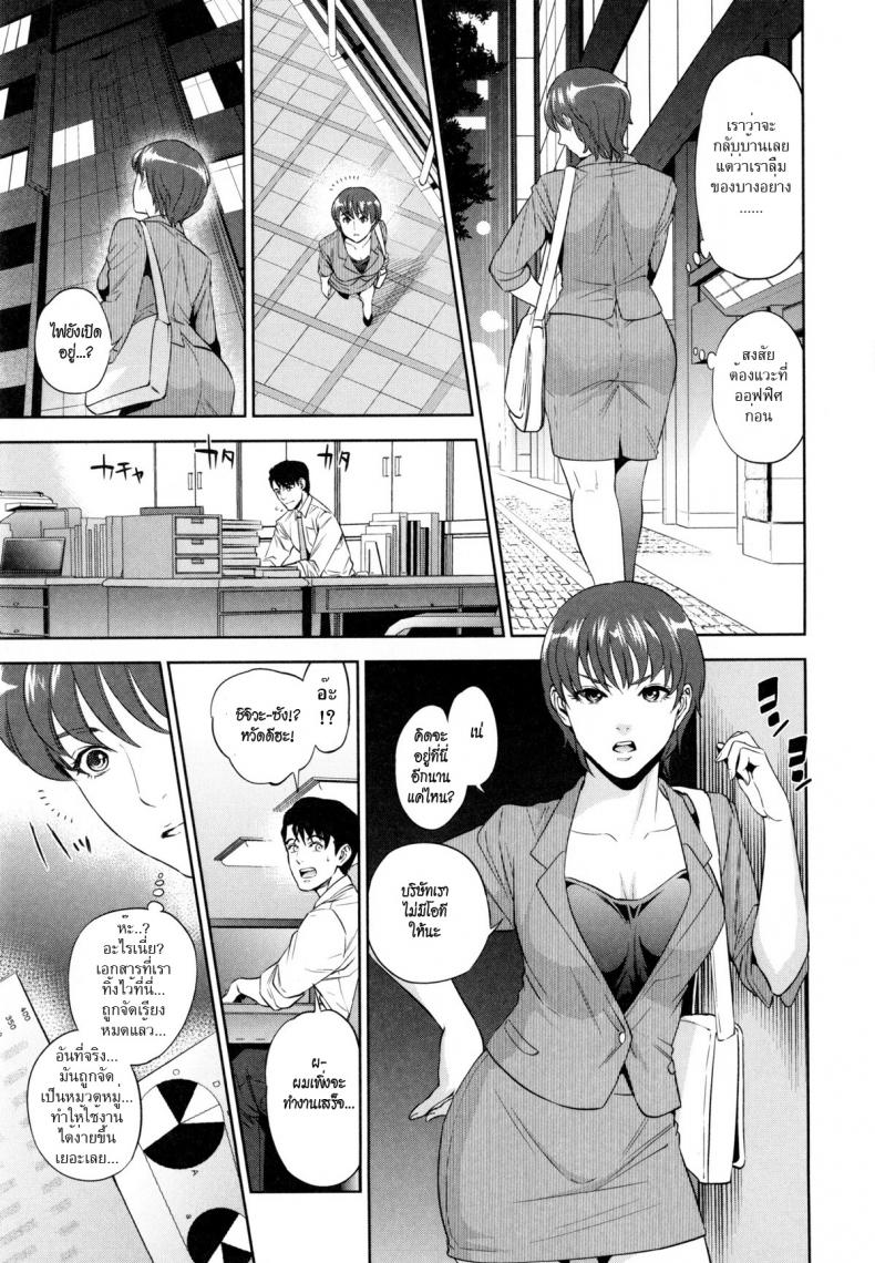 ระเริงรักสาวออฟฟิศ [Tohzai] Office Love Scramble – ระเริงรักสาวออฟฟิศ [Tohzai] Office Love Scramble – ตอนที่ 2 หน้า 9