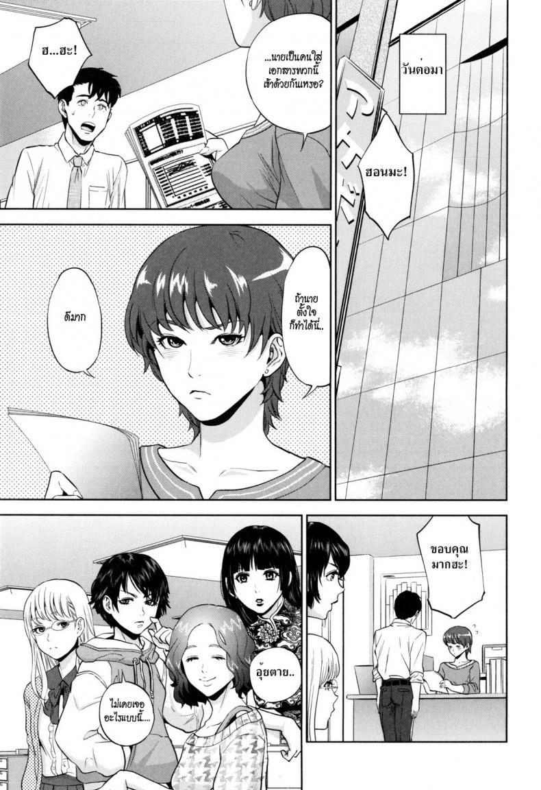ระเริงรักสาวออฟฟิศ [Tohzai] Office Love Scramble – ระเริงรักสาวออฟฟิศ [Tohzai] Office Love Scramble – ตอนที่ 2 หน้า 29