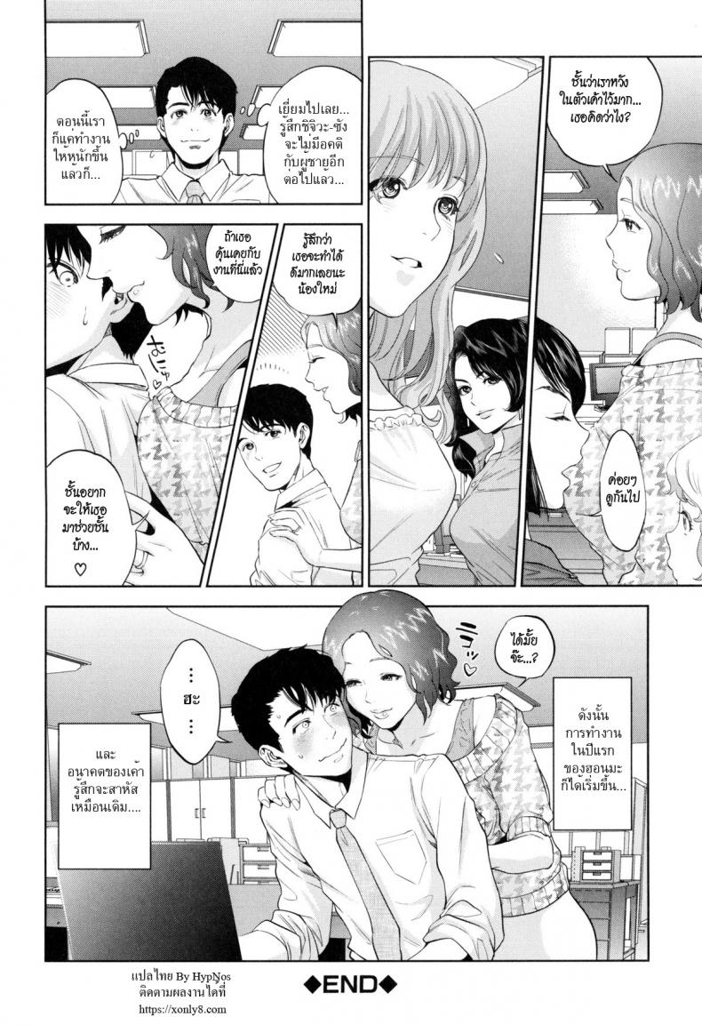 ระเริงรักสาวออฟฟิศ [Tohzai] Office Love Scramble – ระเริงรักสาวออฟฟิศ [Tohzai] Office Love Scramble – ตอนที่ 2 หน้า 30