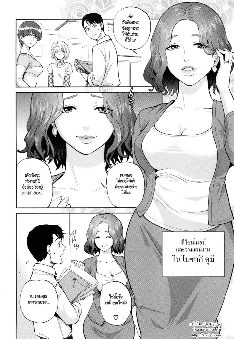 ระเริงรักสาวออฟฟิศ [Tohzai] Office Love Scramble – ระเริงรักสาวออฟฟิศ [Tohzai] Office Love Scramble – ตอนที่ 3 หน้า 2