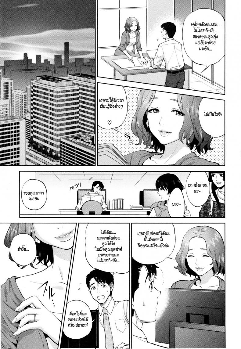 ระเริงรักสาวออฟฟิศ [Tohzai] Office Love Scramble – ระเริงรักสาวออฟฟิศ [Tohzai] Office Love Scramble – ตอนที่ 3 หน้า 3