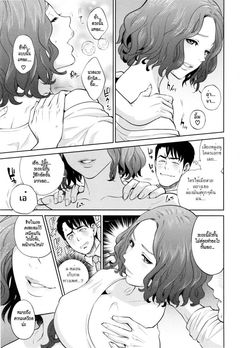 ระเริงรักสาวออฟฟิศ [Tohzai] Office Love Scramble – ระเริงรักสาวออฟฟิศ [Tohzai] Office Love Scramble – ตอนที่ 3 หน้า 5
