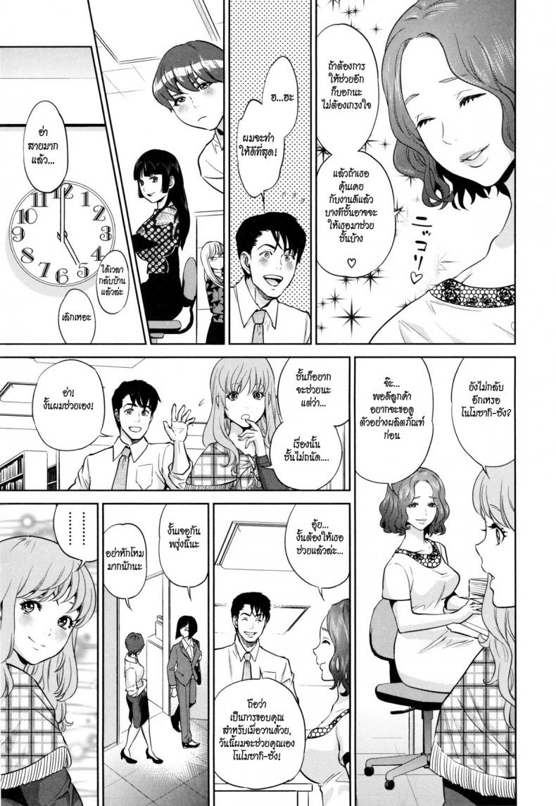 ระเริงรักสาวออฟฟิศ [Tohzai] Office Love Scramble – ระเริงรักสาวออฟฟิศ [Tohzai] Office Love Scramble – ตอนที่ 3 หน้า 7