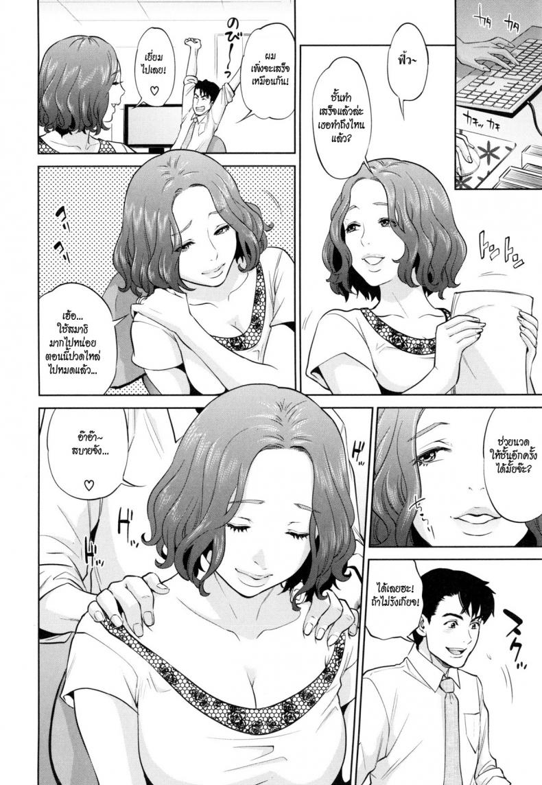 ระเริงรักสาวออฟฟิศ [Tohzai] Office Love Scramble – ระเริงรักสาวออฟฟิศ [Tohzai] Office Love Scramble – ตอนที่ 3 หน้า 8