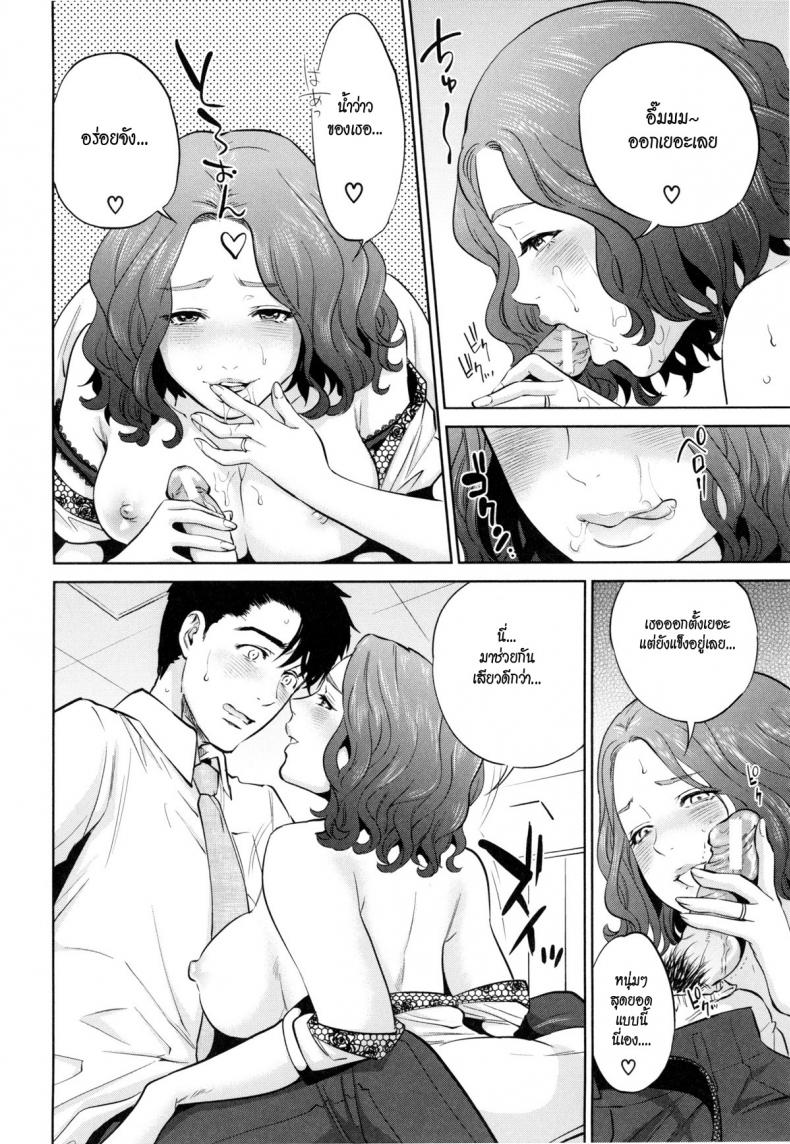 ระเริงรักสาวออฟฟิศ [Tohzai] Office Love Scramble – ระเริงรักสาวออฟฟิศ [Tohzai] Office Love Scramble – ตอนที่ 3 หน้า 16