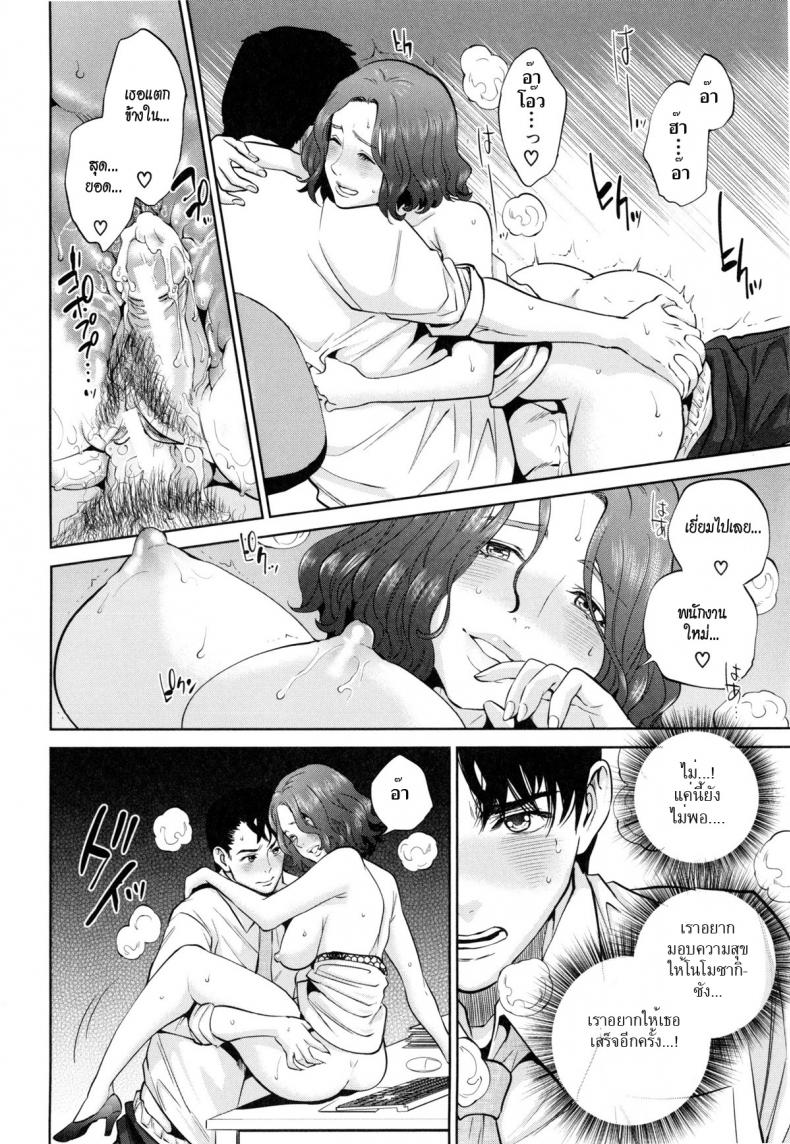 ระเริงรักสาวออฟฟิศ [Tohzai] Office Love Scramble – ระเริงรักสาวออฟฟิศ [Tohzai] Office Love Scramble – ตอนที่ 3 หน้า 26