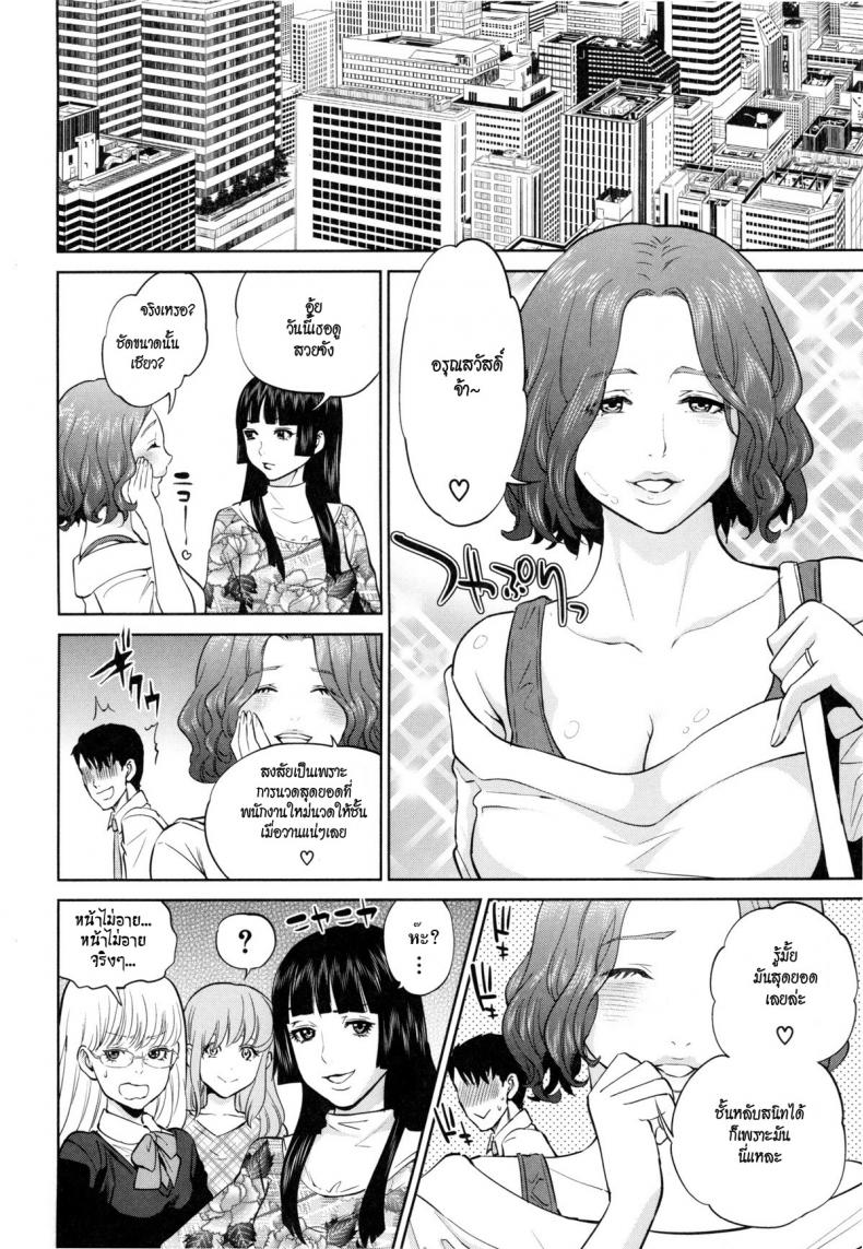 ระเริงรักสาวออฟฟิศ [Tohzai] Office Love Scramble – ระเริงรักสาวออฟฟิศ [Tohzai] Office Love Scramble – ตอนที่ 3 หน้า 34