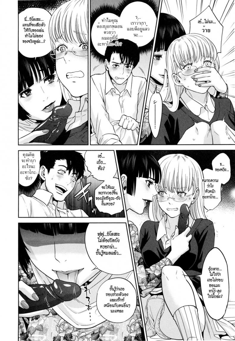 ระเริงรักสาวออฟฟิศ [Tohzai] Office Love Scramble – ระเริงรักสาวออฟฟิศ [Tohzai] Office Love Scramble – ตอนที่ 4 หน้า 10