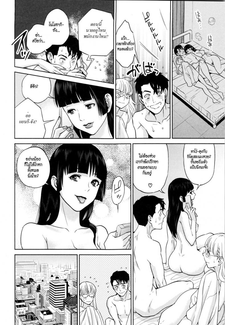 ระเริงรักสาวออฟฟิศ [Tohzai] Office Love Scramble – ระเริงรักสาวออฟฟิศ [Tohzai] Office Love Scramble – ตอนที่ 4 หน้า 34