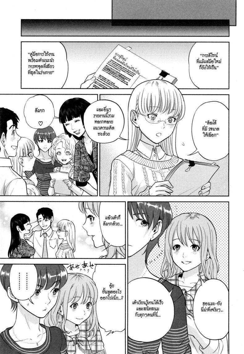 ระเริงรักสาวออฟฟิศ [Tohzai] Office Love Scramble – ระเริงรักสาวออฟฟิศ [Tohzai] Office Love Scramble – ตอนที่ 4 หน้า 35