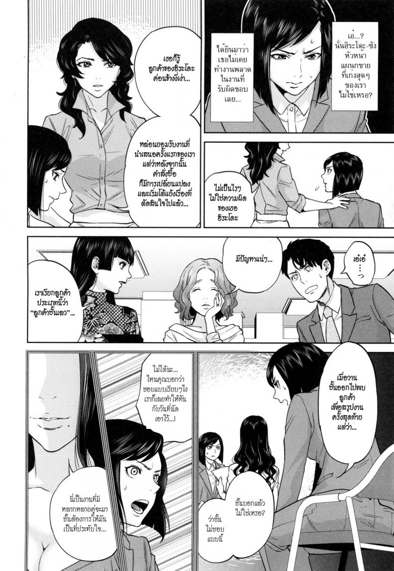ระเริงรักสาวออฟฟิศ [Tohzai] Office Love Scramble – ระเริงรักสาวออฟฟิศ [Tohzai] Office Love Scramble – ตอนที่ 5 หน้า 2