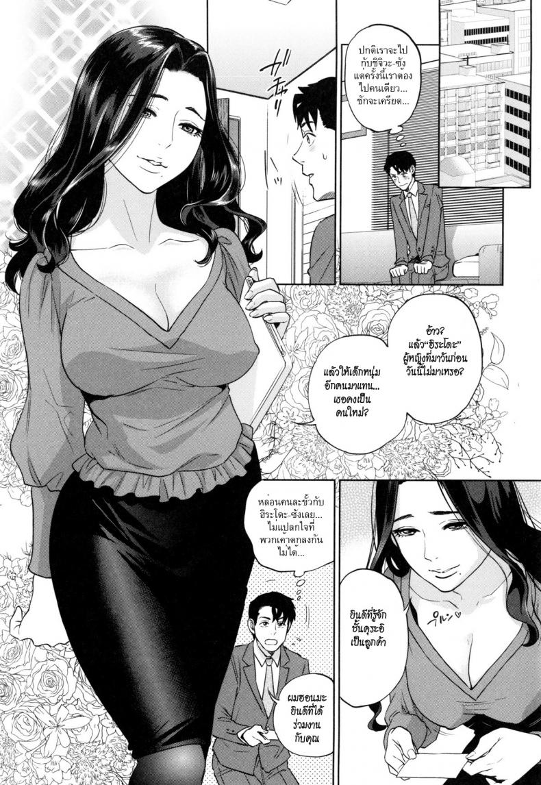 ระเริงรักสาวออฟฟิศ [Tohzai] Office Love Scramble – ระเริงรักสาวออฟฟิศ [Tohzai] Office Love Scramble – ตอนที่ 5 หน้า 6