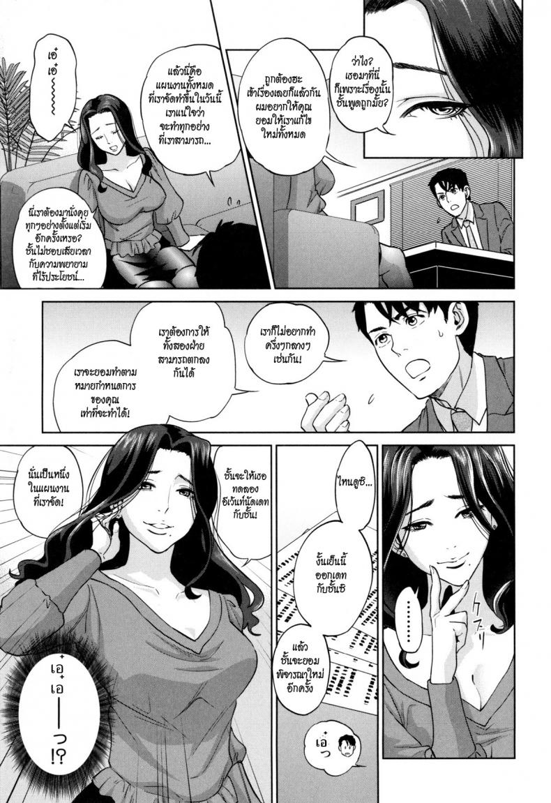 ระเริงรักสาวออฟฟิศ [Tohzai] Office Love Scramble – ระเริงรักสาวออฟฟิศ [Tohzai] Office Love Scramble – ตอนที่ 5 หน้า 7