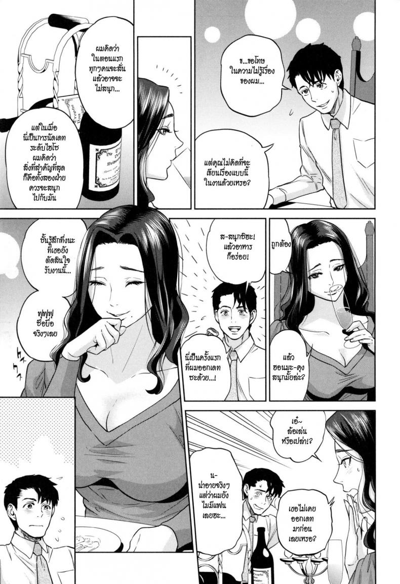 ระเริงรักสาวออฟฟิศ [Tohzai] Office Love Scramble – ระเริงรักสาวออฟฟิศ [Tohzai] Office Love Scramble – ตอนที่ 5 หน้า 9