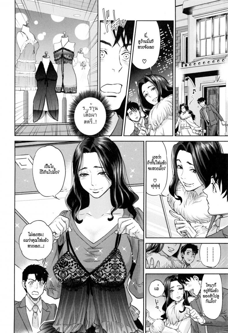 ระเริงรักสาวออฟฟิศ [Tohzai] Office Love Scramble – ระเริงรักสาวออฟฟิศ [Tohzai] Office Love Scramble – ตอนที่ 5 หน้า 10