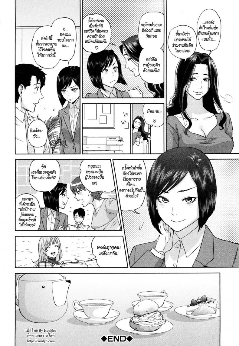 ระเริงรักสาวออฟฟิศ [Tohzai] Office Love Scramble – ระเริงรักสาวออฟฟิศ [Tohzai] Office Love Scramble – ตอนที่ 5 หน้า 30