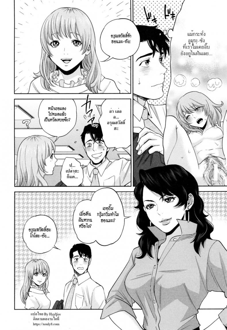 ระเริงรักสาวออฟฟิศ [Tohzai] Office Love Scramble – ระเริงรักสาวออฟฟิศ [Tohzai] Office Love Scramble – ตอนที่ 6 หน้า 2