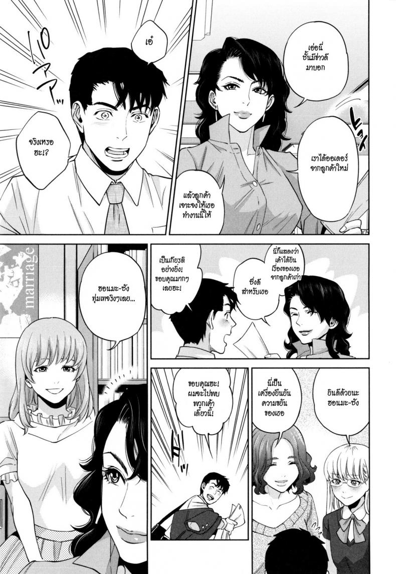 ระเริงรักสาวออฟฟิศ [Tohzai] Office Love Scramble – ระเริงรักสาวออฟฟิศ [Tohzai] Office Love Scramble – ตอนที่ 6 หน้า 3