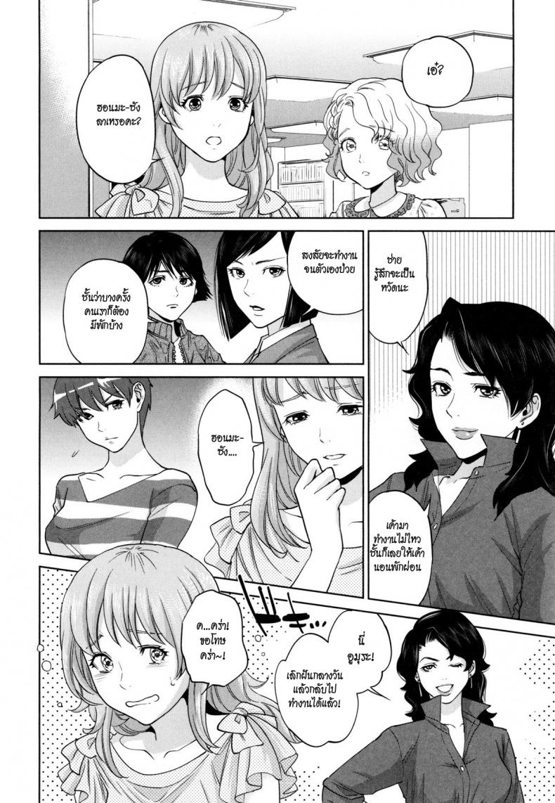 ระเริงรักสาวออฟฟิศ [Tohzai] Office Love Scramble – ระเริงรักสาวออฟฟิศ [Tohzai] Office Love Scramble – ตอนที่ 6 หน้า 6