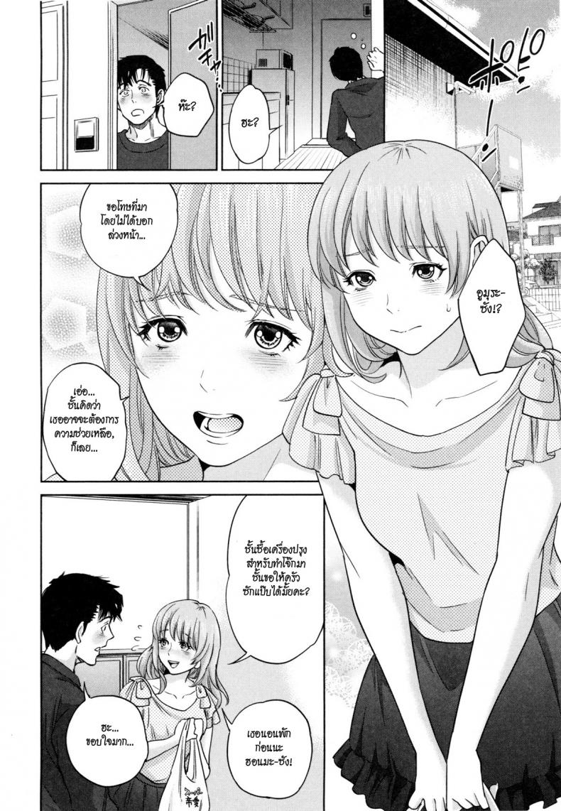 ระเริงรักสาวออฟฟิศ [Tohzai] Office Love Scramble – ระเริงรักสาวออฟฟิศ [Tohzai] Office Love Scramble – ตอนที่ 6 หน้า 8
