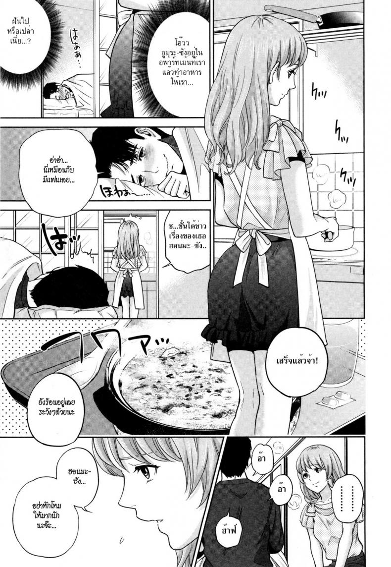 ระเริงรักสาวออฟฟิศ [Tohzai] Office Love Scramble – ระเริงรักสาวออฟฟิศ [Tohzai] Office Love Scramble – ตอนที่ 6 หน้า 9