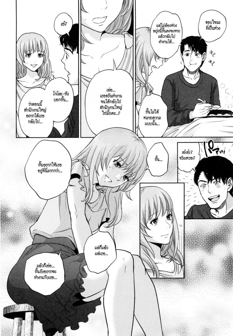 ระเริงรักสาวออฟฟิศ [Tohzai] Office Love Scramble – ระเริงรักสาวออฟฟิศ [Tohzai] Office Love Scramble – ตอนที่ 6 หน้า 10