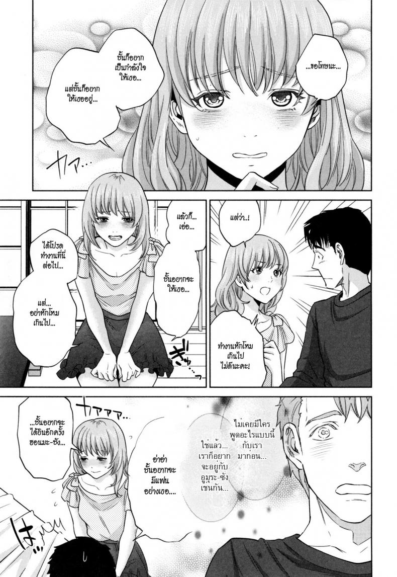 ระเริงรักสาวออฟฟิศ [Tohzai] Office Love Scramble – ระเริงรักสาวออฟฟิศ [Tohzai] Office Love Scramble – ตอนที่ 6 หน้า 11