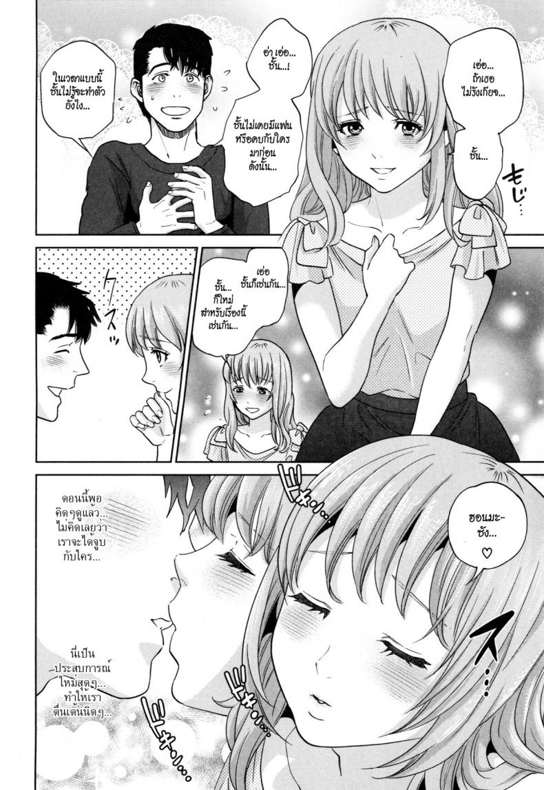 ระเริงรักสาวออฟฟิศ [Tohzai] Office Love Scramble – ระเริงรักสาวออฟฟิศ [Tohzai] Office Love Scramble – ตอนที่ 6 หน้า 12