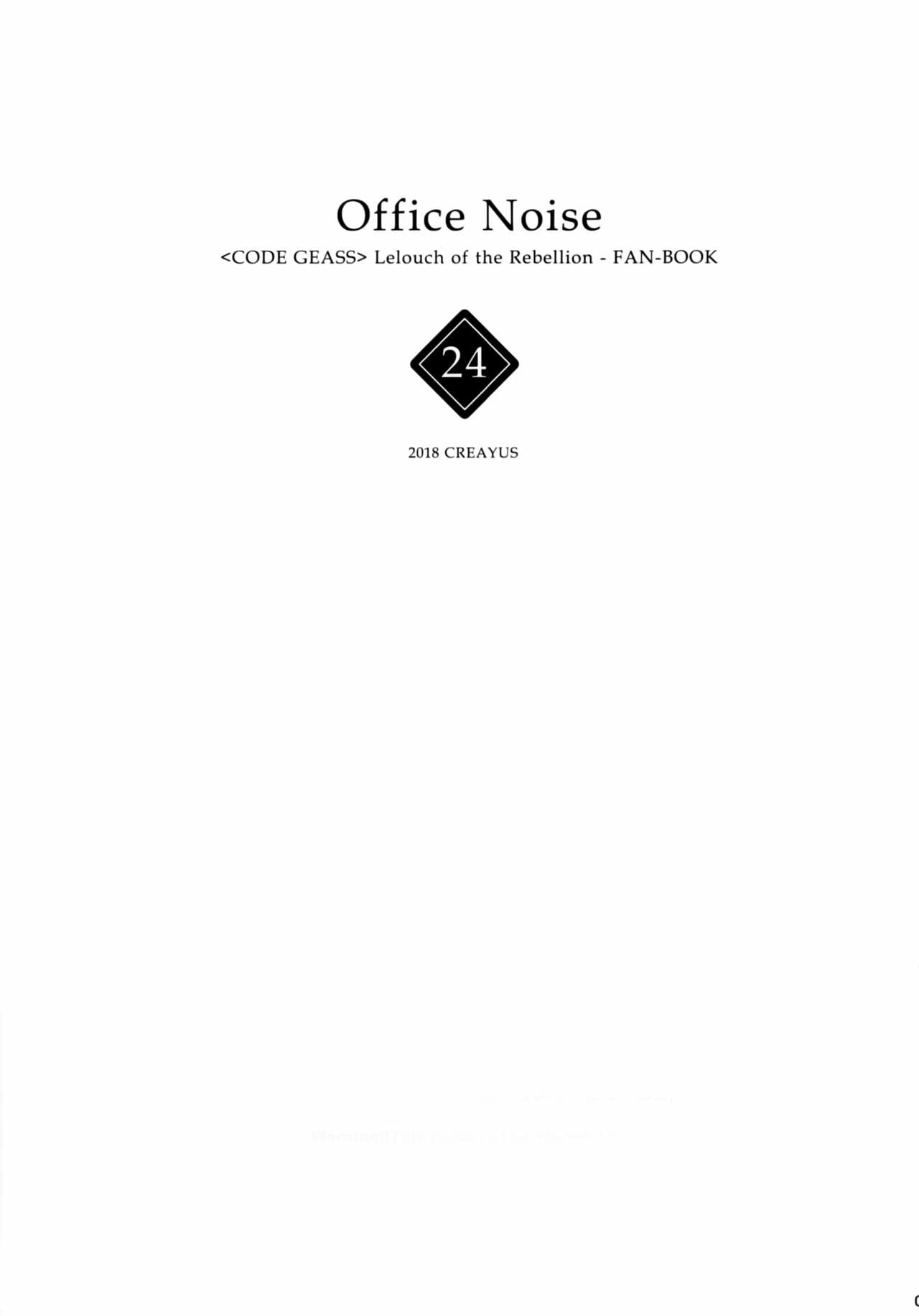 เพราะว่าเป็นเธอ (C94) [CREAYUS (Rangetsu)] Office Noise (Code Geass Lelouch of the Rebellion) – เพราะว่าเป็นเธอ (C94) [CREAYUS (Rangetsu)] Office Noise (Code Geass Lelouch of the Rebellion) – ตอนที่ 1 หน้า 2