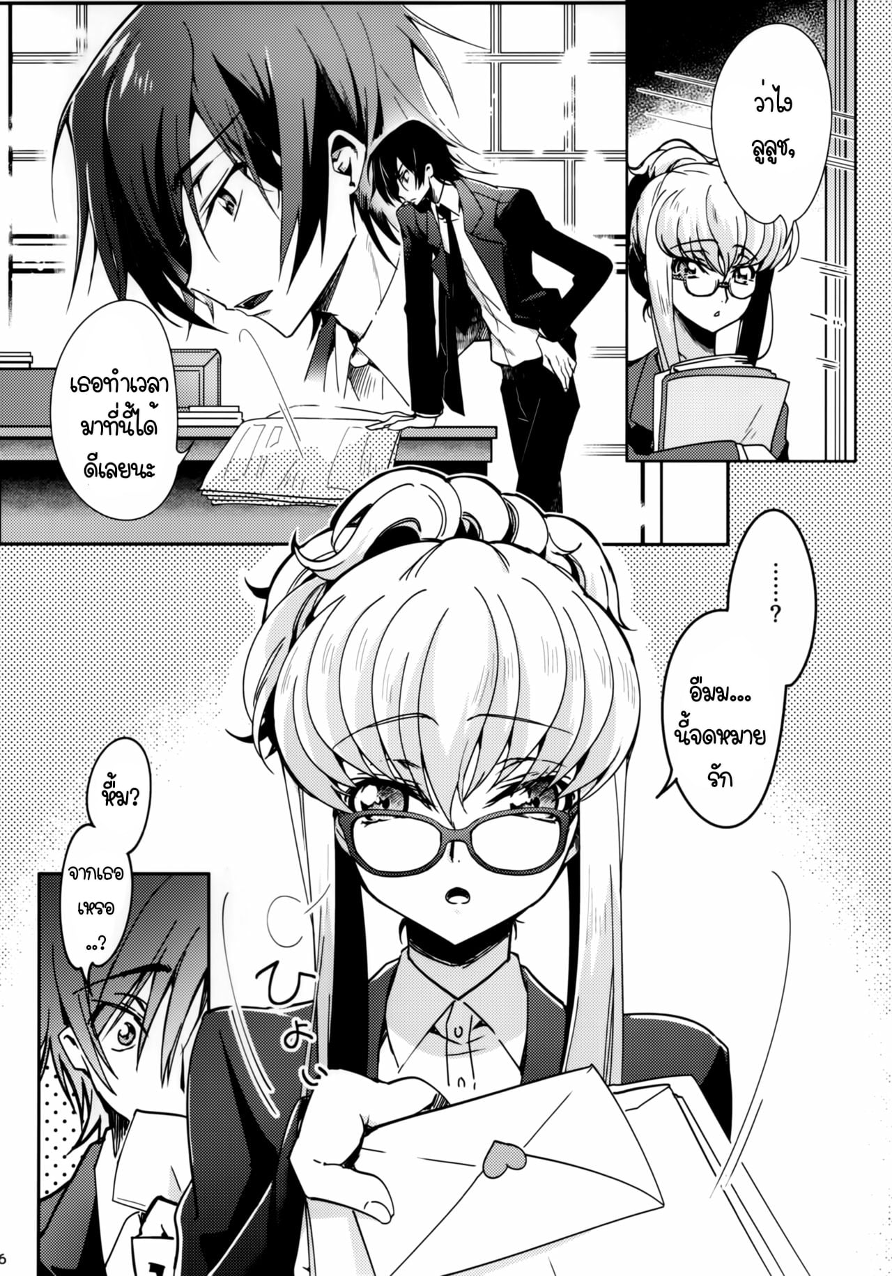 เพราะว่าเป็นเธอ (C94) [CREAYUS (Rangetsu)] Office Noise (Code Geass Lelouch of the Rebellion) – เพราะว่าเป็นเธอ (C94) [CREAYUS (Rangetsu)] Office Noise (Code Geass Lelouch of the Rebellion) – ตอนที่ 1 หน้า 5