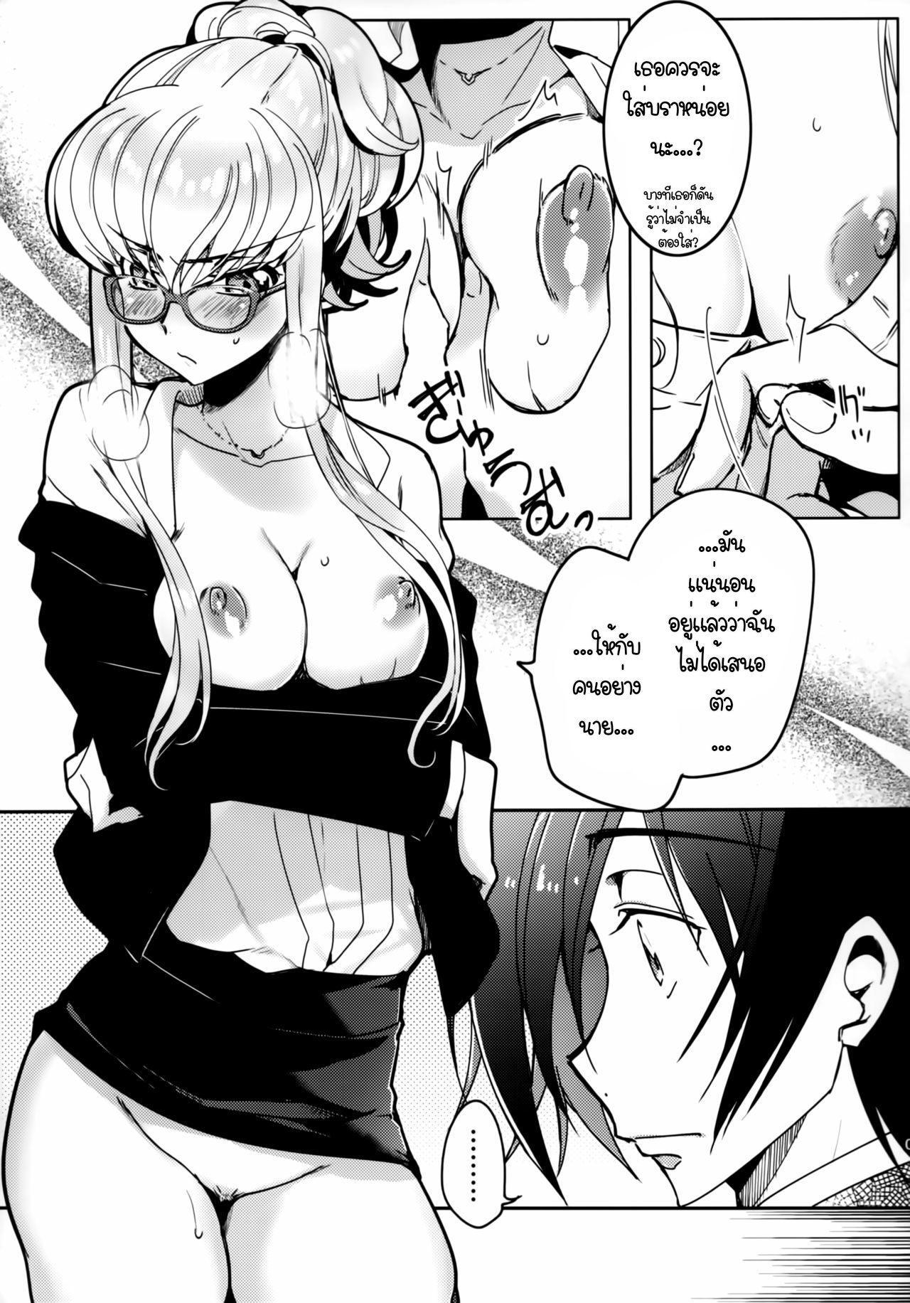 เพราะว่าเป็นเธอ (C94) [CREAYUS (Rangetsu)] Office Noise (Code Geass Lelouch of the Rebellion) – เพราะว่าเป็นเธอ (C94) [CREAYUS (Rangetsu)] Office Noise (Code Geass Lelouch of the Rebellion) – ตอนที่ 1 หน้า 8