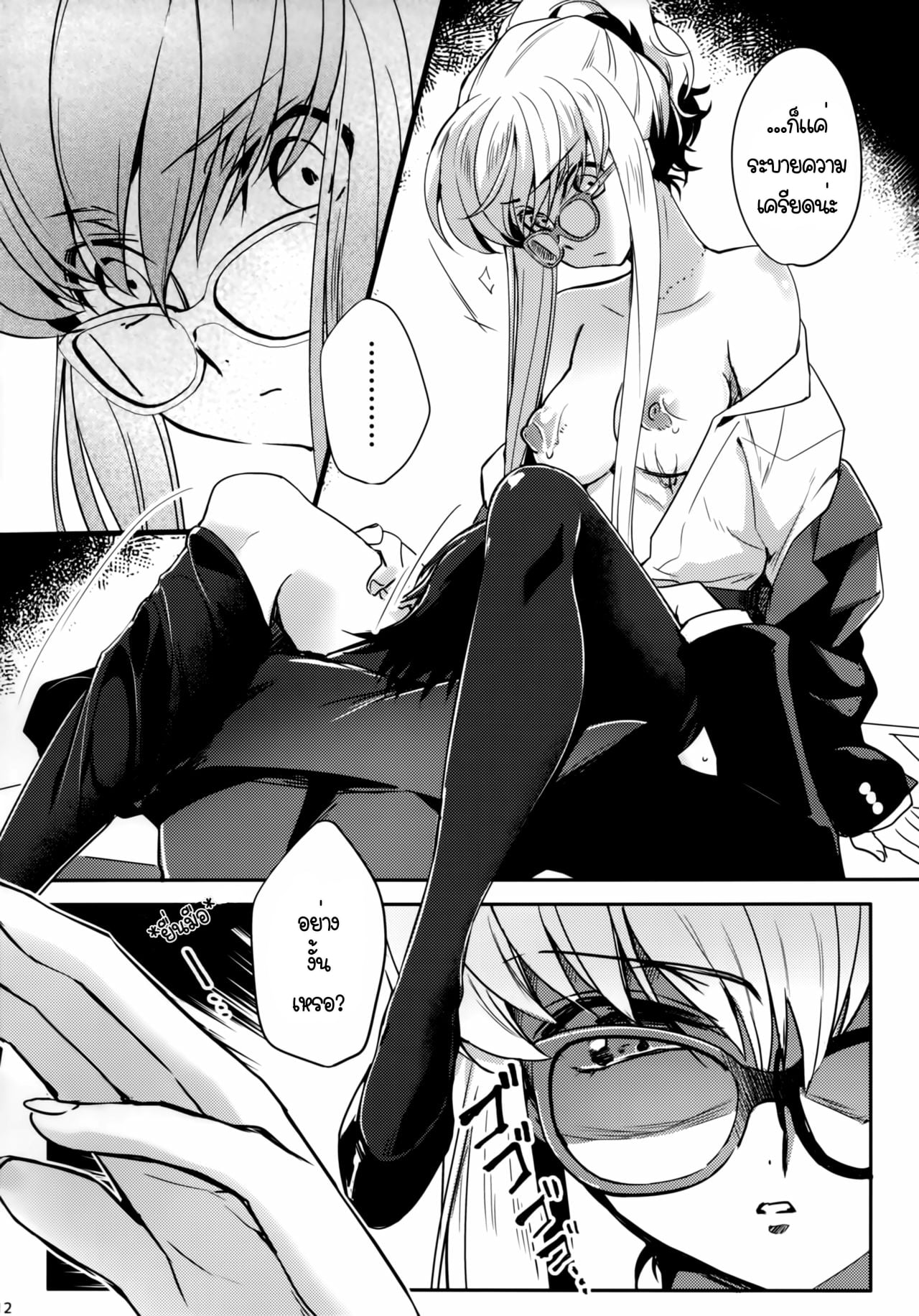 เพราะว่าเป็นเธอ (C94) [CREAYUS (Rangetsu)] Office Noise (Code Geass Lelouch of the Rebellion) – เพราะว่าเป็นเธอ (C94) [CREAYUS (Rangetsu)] Office Noise (Code Geass Lelouch of the Rebellion) – ตอนที่ 1 หน้า 11