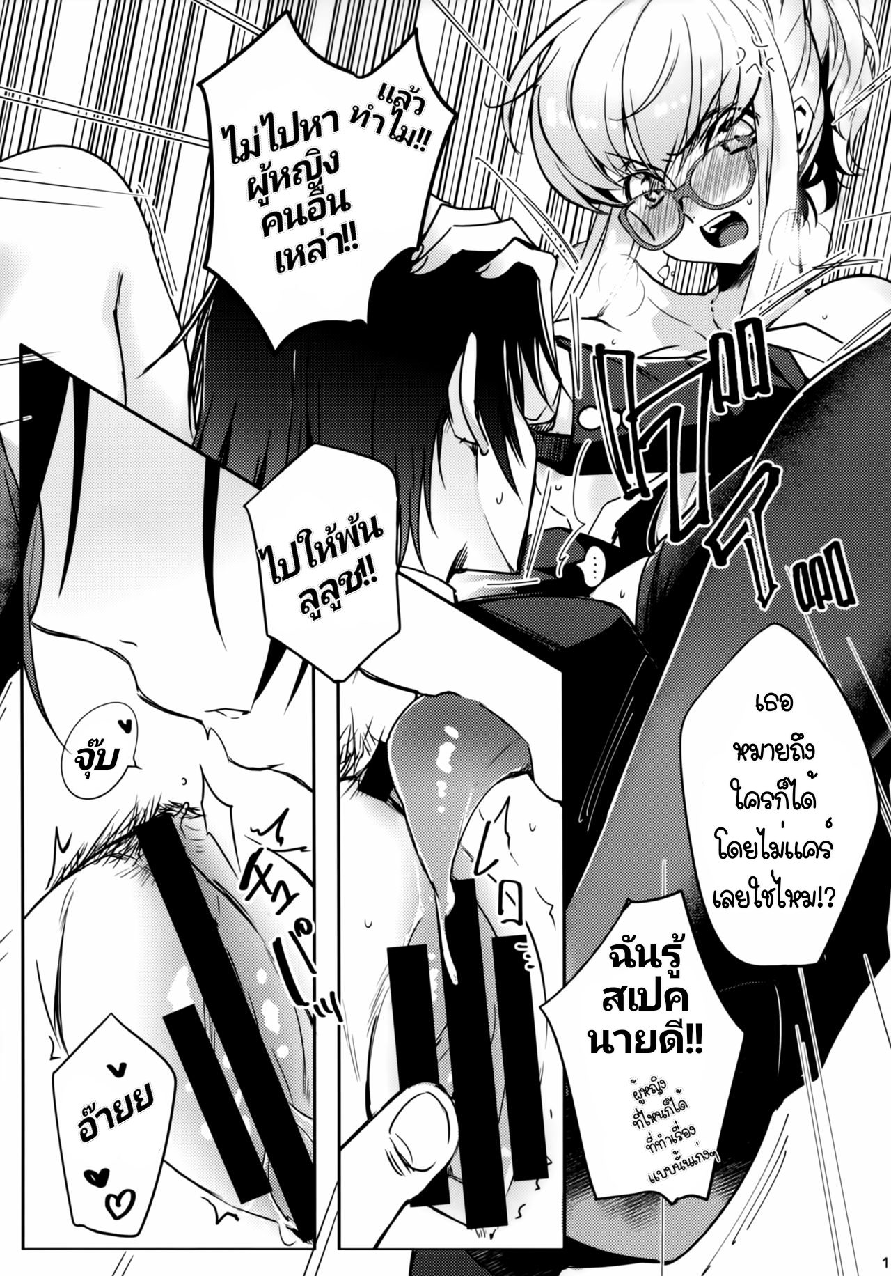 เพราะว่าเป็นเธอ (C94) [CREAYUS (Rangetsu)] Office Noise (Code Geass Lelouch of the Rebellion) – เพราะว่าเป็นเธอ (C94) [CREAYUS (Rangetsu)] Office Noise (Code Geass Lelouch of the Rebellion) – ตอนที่ 1 หน้า 12