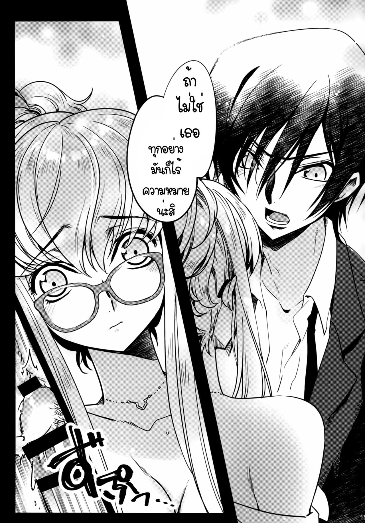 เพราะว่าเป็นเธอ (C94) [CREAYUS (Rangetsu)] Office Noise (Code Geass Lelouch of the Rebellion) – เพราะว่าเป็นเธอ (C94) [CREAYUS (Rangetsu)] Office Noise (Code Geass Lelouch of the Rebellion) – ตอนที่ 1 หน้า 14