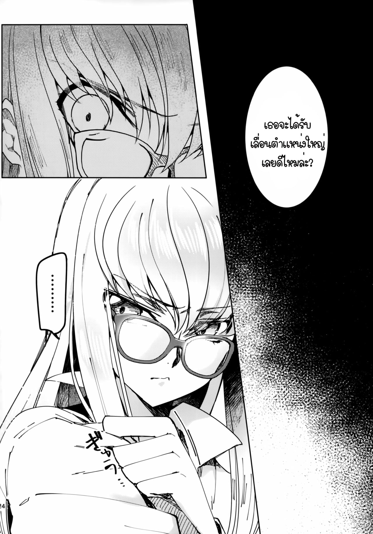 เพราะว่าเป็นเธอ (C94) [CREAYUS (Rangetsu)] Office Noise (Code Geass Lelouch of the Rebellion) – เพราะว่าเป็นเธอ (C94) [CREAYUS (Rangetsu)] Office Noise (Code Geass Lelouch of the Rebellion) – ตอนที่ 1 หน้า 23