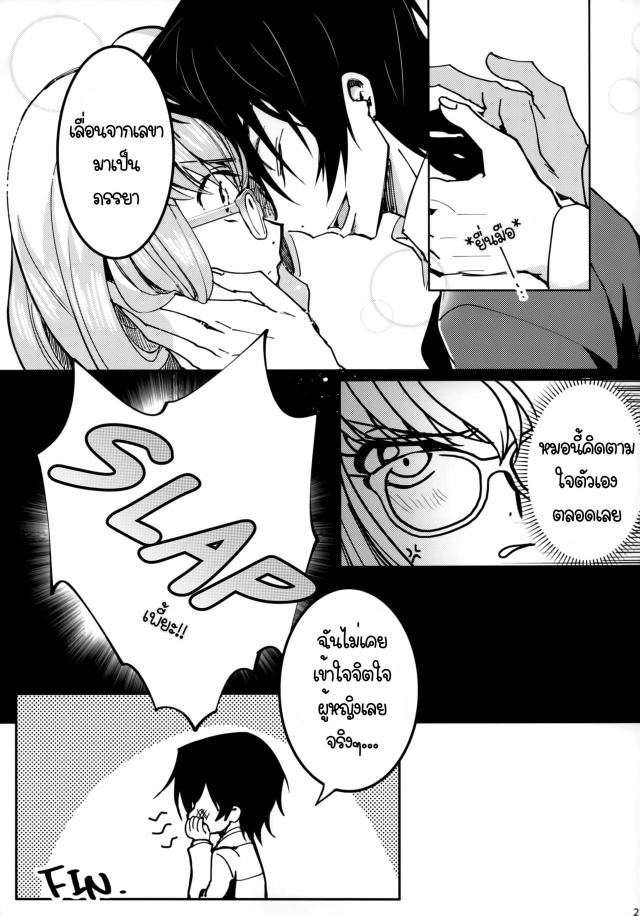 เพราะว่าเป็นเธอ (C94) [CREAYUS (Rangetsu)] Office Noise (Code Geass Lelouch of the Rebellion) – เพราะว่าเป็นเธอ (C94) [CREAYUS (Rangetsu)] Office Noise (Code Geass Lelouch of the Rebellion) – ตอนที่ 1 หน้า 24