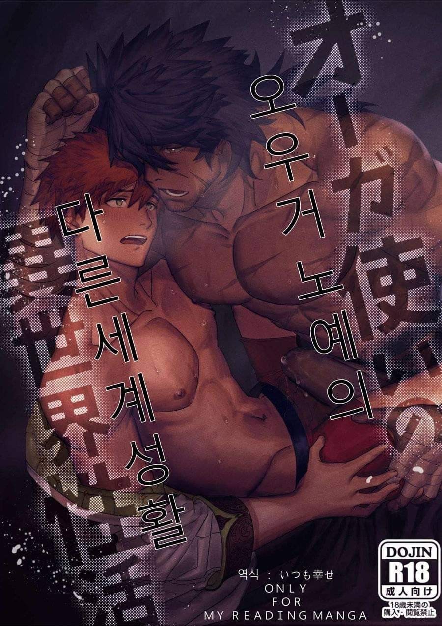 [YUSAWAY (yusa)] Ogre Tsukai no Isekai Seikatsu – [YUSAWAY (yusa)] Ogre Tsukai no Isekai Seikatsu – ตอนที่ 1 หน้า 1