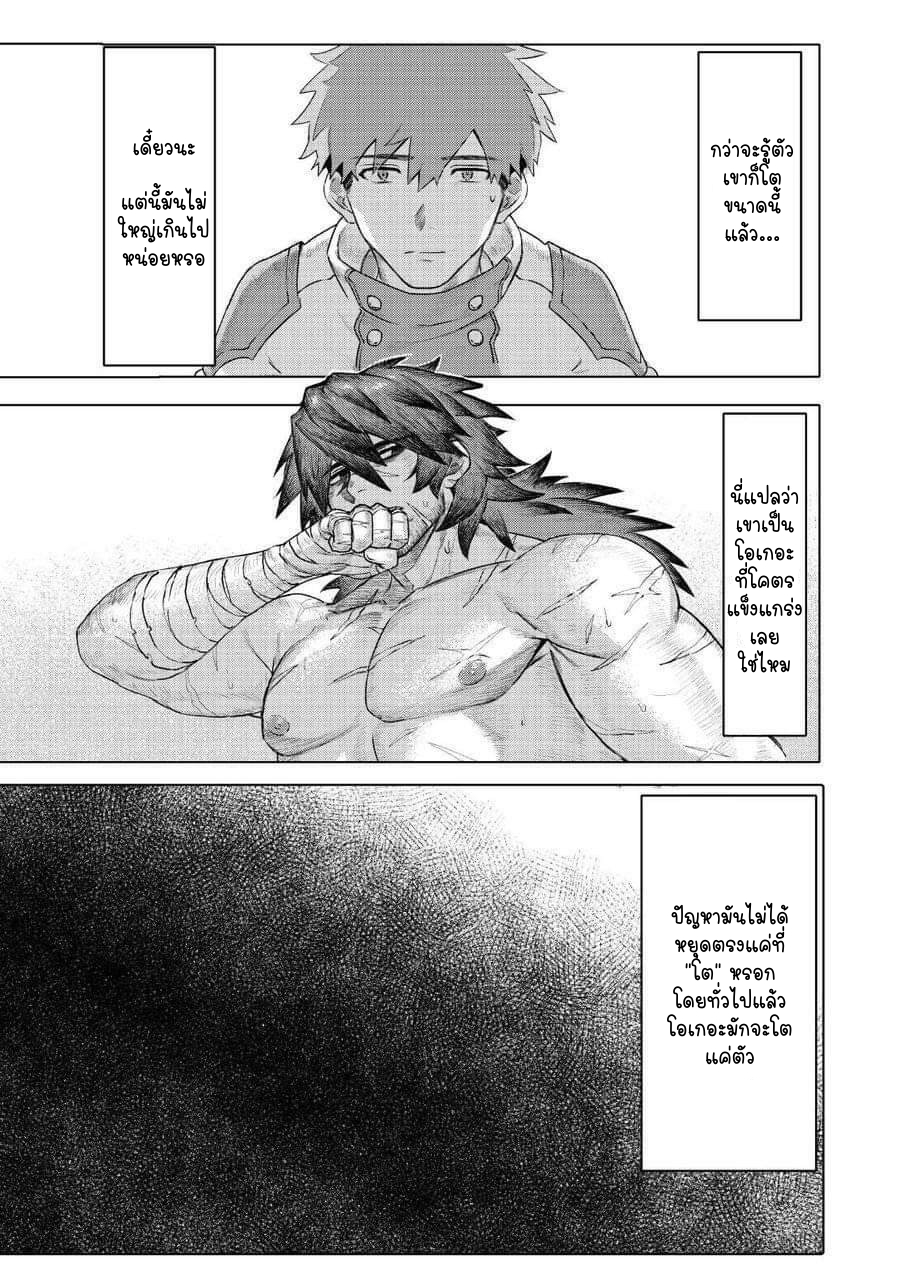 [YUSAWAY (yusa)] Ogre Tsukai no Isekai Seikatsu – [YUSAWAY (yusa)] Ogre Tsukai no Isekai Seikatsu – ตอนที่ 1 หน้า 5
