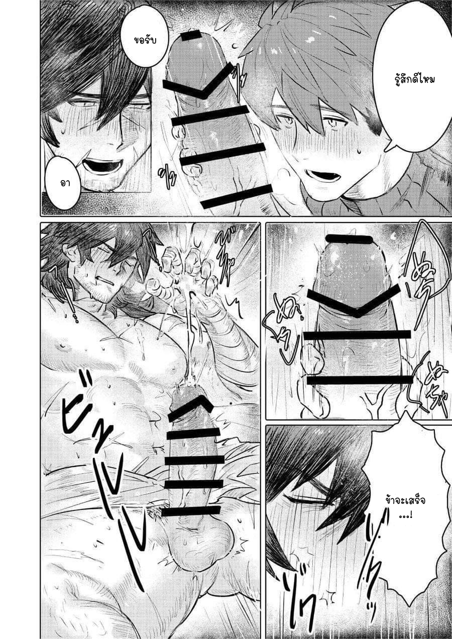 [YUSAWAY (yusa)] Ogre Tsukai no Isekai Seikatsu – [YUSAWAY (yusa)] Ogre Tsukai no Isekai Seikatsu – ตอนที่ 1 หน้า 8