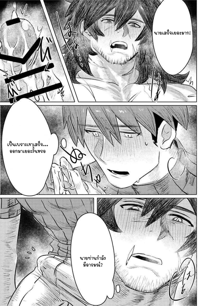[YUSAWAY (yusa)] Ogre Tsukai no Isekai Seikatsu – [YUSAWAY (yusa)] Ogre Tsukai no Isekai Seikatsu – ตอนที่ 1 หน้า 9