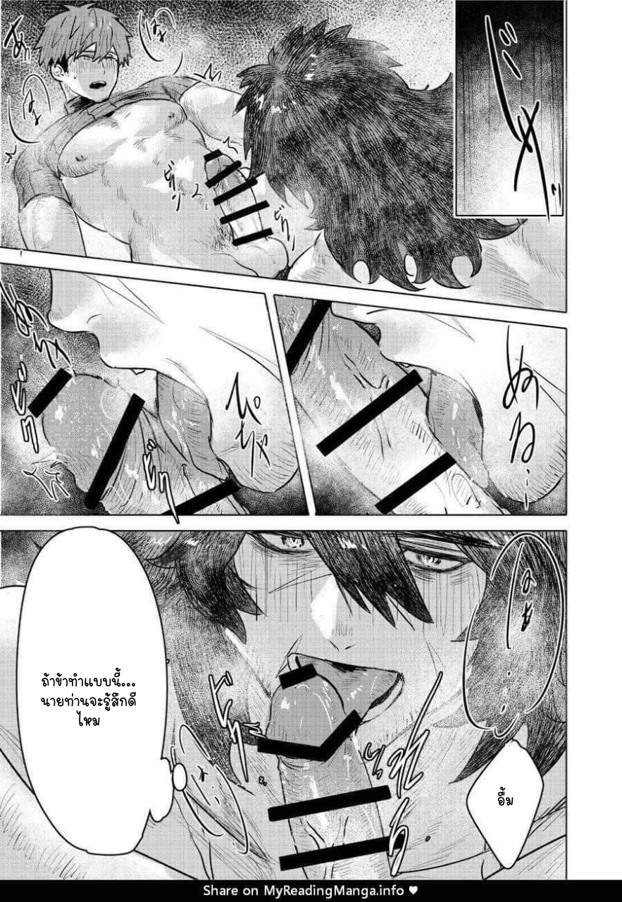 [YUSAWAY (yusa)] Ogre Tsukai no Isekai Seikatsu – [YUSAWAY (yusa)] Ogre Tsukai no Isekai Seikatsu – ตอนที่ 1 หน้า 11