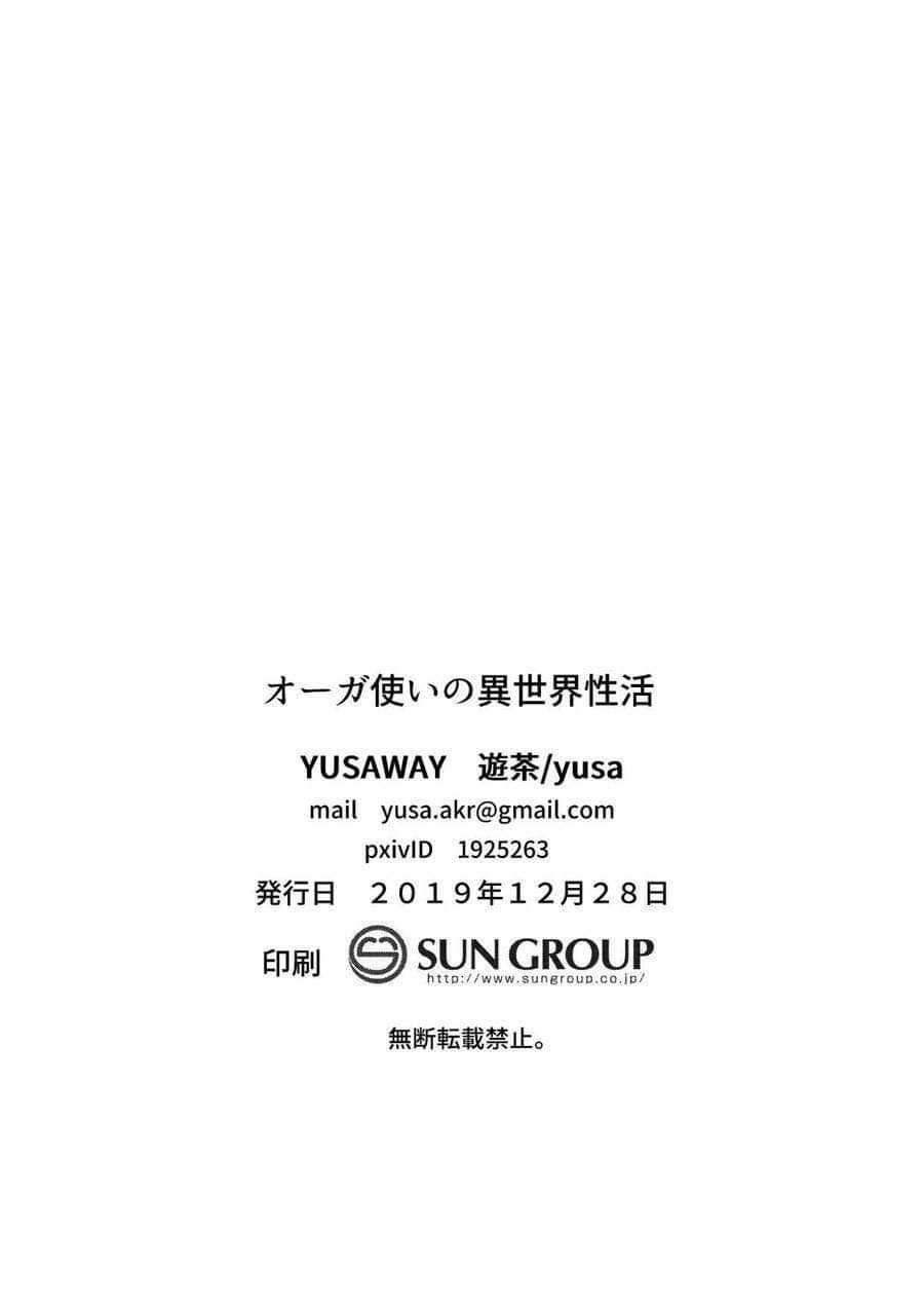 [YUSAWAY (yusa)] Ogre Tsukai no Isekai Seikatsu – [YUSAWAY (yusa)] Ogre Tsukai no Isekai Seikatsu – ตอนที่ 1 หน้า 28