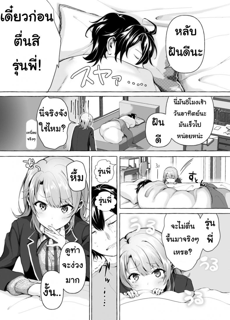 สวัสดีตอนเช้า รุ่นพี่ [Shirono jia] Ohayou Gozaimasu, Senpai – สวัสดีตอนเช้า รุ่นพี่ [Shirono jia] Ohayou Gozaimasu, Senpai – ตอนที่ 1 หน้า 3