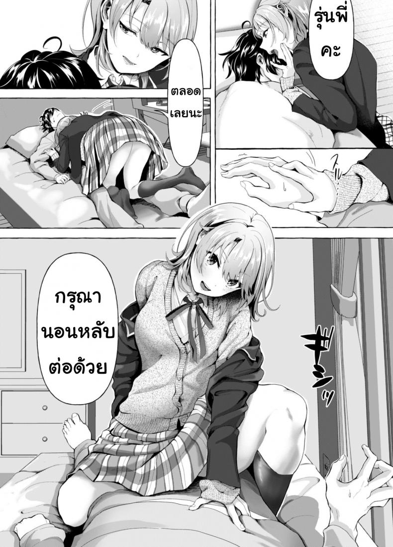 สวัสดีตอนเช้า รุ่นพี่ [Shirono jia] Ohayou Gozaimasu, Senpai – สวัสดีตอนเช้า รุ่นพี่ [Shirono jia] Ohayou Gozaimasu, Senpai – ตอนที่ 1 หน้า 4