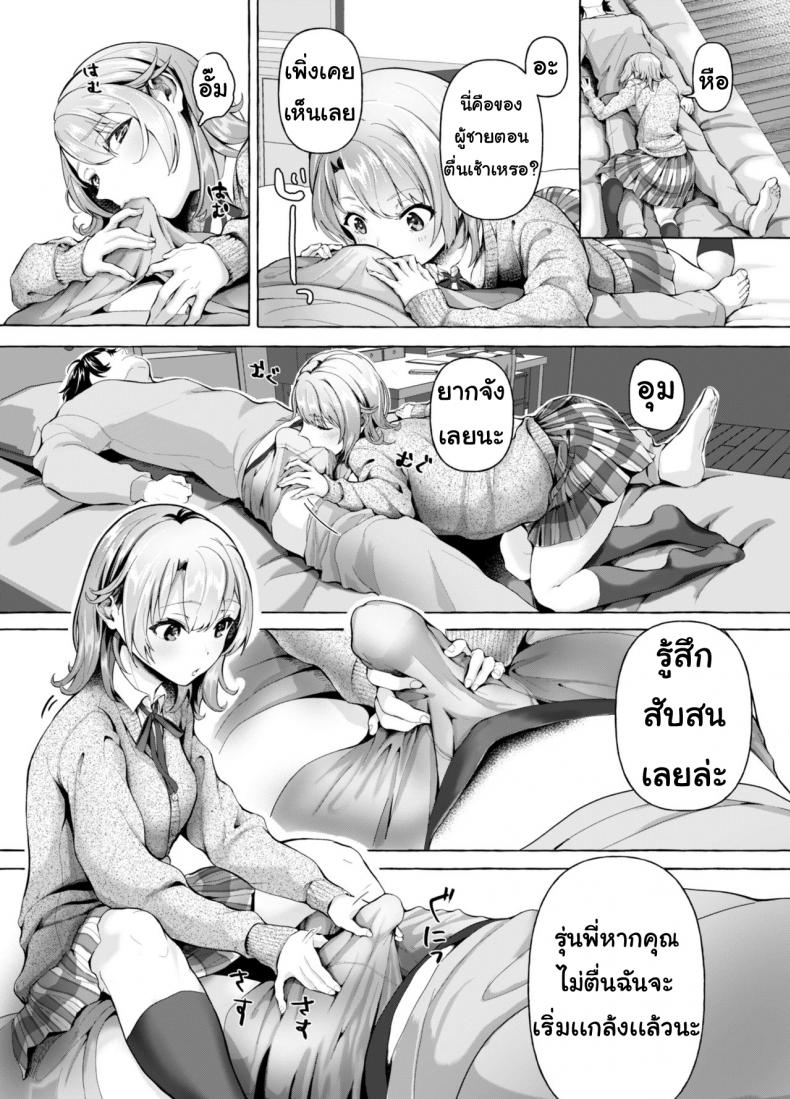 สวัสดีตอนเช้า รุ่นพี่ [Shirono jia] Ohayou Gozaimasu, Senpai – สวัสดีตอนเช้า รุ่นพี่ [Shirono jia] Ohayou Gozaimasu, Senpai – ตอนที่ 1 หน้า 5