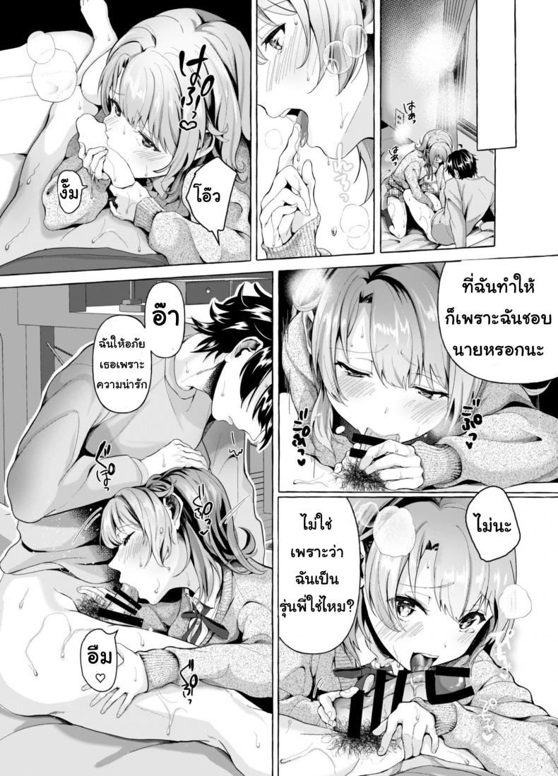 สวัสดีตอนเช้า รุ่นพี่ [Shirono jia] Ohayou Gozaimasu, Senpai – สวัสดีตอนเช้า รุ่นพี่ [Shirono jia] Ohayou Gozaimasu, Senpai – ตอนที่ 1 หน้า 13