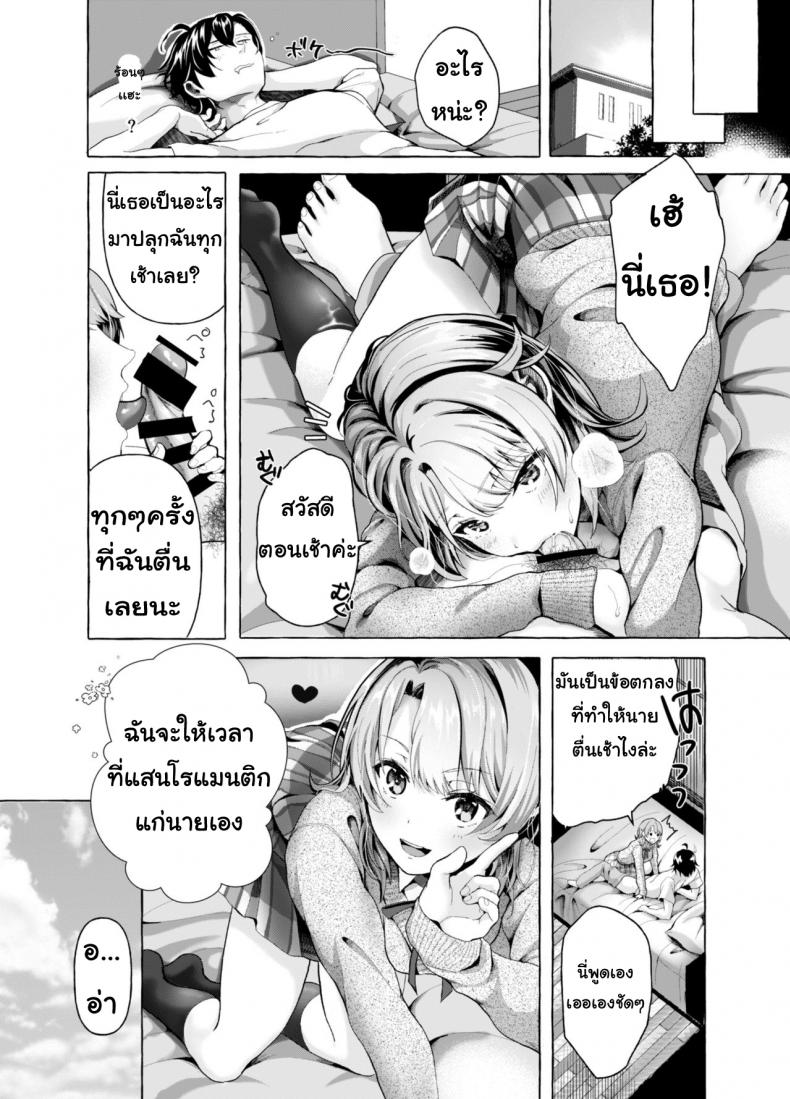 สวัสดีตอนเช้า รุ่นพี่ [Shirono jia] Ohayou Gozaimasu, Senpai – สวัสดีตอนเช้า รุ่นพี่ [Shirono jia] Ohayou Gozaimasu, Senpai – ตอนที่ 1 หน้า 21