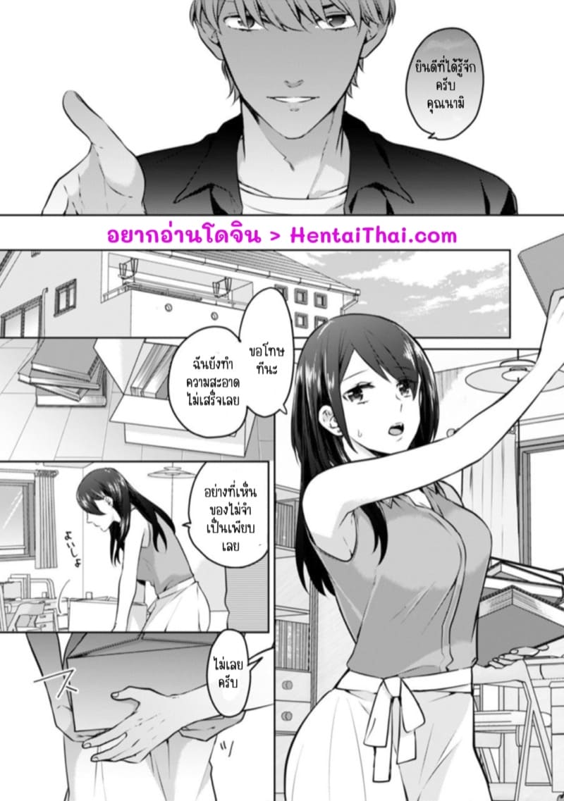 ก็มันห้ามใจไม่ได้ก็เด็กมันล่อล่วง [Kani Itoh] Oi Ni Netorare Deisui Etchi `sōnyū Re Rareta Dake De… Okumade I Tcha… U!’ – ก็มันห้ามใจไม่ได้ก็เด็กมันล่อล่วง [Kani Itoh] Oi Ni Netorare Deisui Etchi `sōnyū Re Rareta Dake De… Okumade I Tcha… U!’ – ตอนที่ 1 หน้า 2